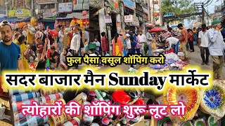 sadar bazar sunday main patri market  sadar bazar latest video 2024  sadar bazar delhi [upl. by Yttak489]