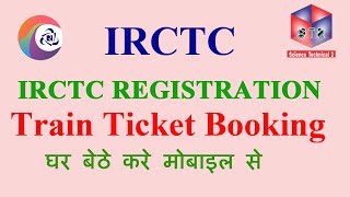 Railway Reservation Kaise kare 2024 Rail ticket Book Kaise kare 2024 IRCTC Registration [upl. by Palecek]