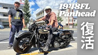 Bringing David Sarafan’s 1948FL Panhead Back to Life Part 2 [upl. by Gainor750]