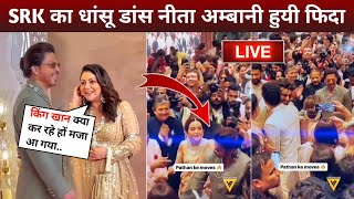 Live  SRK Dance With Nita Ambani At Baraat  Srk Dance Performance  Shahrukh Khan [upl. by Persian208]