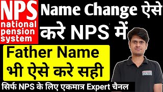 Name Correction in NPS  NPS Name Correction Online  NPS Account me name kaise change kare [upl. by Petite386]