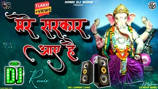 Mere Sarkar Aaye Hai Dj Remix Song  Ganpati Bhajan Special Mix  Dj Bhakti Song  Dholki Mix Song [upl. by Mihcaoj]