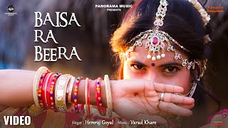 Baisa Ra Beera Video Rajasthani folk Song [upl. by Eibbed]