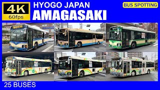 【Bus Spotting】Japan Amagasaki Station Hanshin Hyogo（バス 走行動画 阪神尼崎駅）4K [upl. by Naryb]