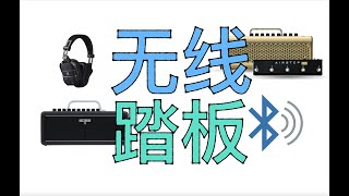 双手终于解放：Yamaha THRII和BOSS KatanaWaza Air专属Airstep无线踏板 [upl. by Narruc]