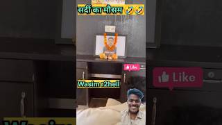 Nahi rahe r2h le Wasim Bhai comedy wasimcomedy funny wasimsorry memes [upl. by Daveen]