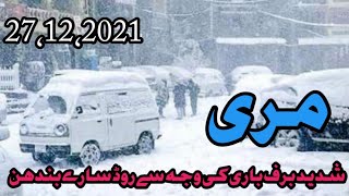 live snowfall in Ayubia Murree today weather news snowfall news snowfall update traffic jam [upl. by Recha983]