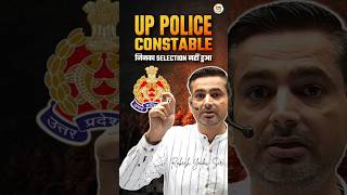 UP POLICE CONSTABLE RESULT🔥Rakesh yadav sir uppolice uppoliceconstable uppoliceresult2024 short [upl. by Eceerahs]