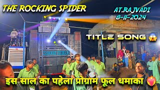 The Rocking Spider super title song 😱ll ATrajvadi 8102024 ll full public First pogrom rajvadi me [upl. by Eitten687]