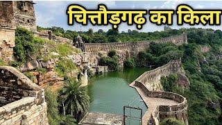 Chittorgarh Fort  Chittorgarh Fort Rajasthan  Chittorgarh Fort Tour  Chittorgarh Fort Vlog [upl. by Nanreit]