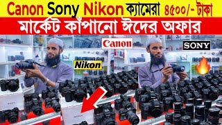 Canon 🔥SonyNikon 😱ক্যামেরা 4500 টাকা  used dslr bd  mirrorless camera price in bangladesh 2024 [upl. by Yelkao]