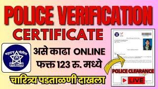 Police Character Certificate Apply Online  Clearance Certificate  असे काढा चारित्र्य प्रमाणपत्र [upl. by Acebber794]