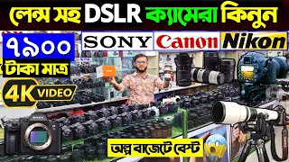 Used DSLR Camera Price In Bangladesh 2024😱Used Dslr Camera Price In Bd 2024🔥Second Hand Dslr Camera [upl. by Sussman275]