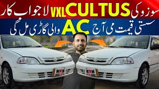 Suzuki Cultus VXL Cheap Price Car l Latest Update l Nks Karachi Motors l 31 October 2024 l [upl. by Emanuele]