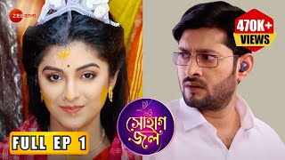 Sohagjol  Contract Marriage সোহাগজলের সূচনা পর্ব  Full Ep 1  Jui Paul Shubho  Zee Bangla [upl. by Ailem861]