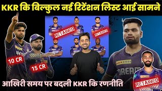 IPL 2025 Auction  KKR New Retention Stretegy  Big Change in Retain players list [upl. by Sinnylg881]