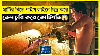 Pipeline Movie Explain In BanglaKoreanSurvivalThrillerThe World Of Keya [upl. by Leopoldeen]