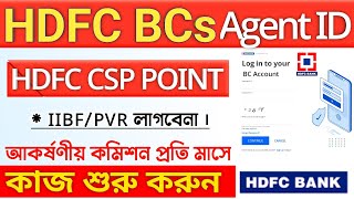 HDFC BCs Agent ID Registration  HDFC Bank CSP Services Activation New Update [upl. by Ali]