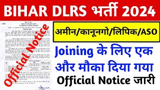 LRC अमीन अभ्यर्थी को Joining के लिए एक और मौका दिया गया Official Notice जारी [upl. by Llehcear728]