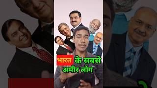 Top 5 Richest People in India 2024। rich india Mrabhay0143 [upl. by Ariaes938]