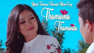 Thamoina Thamoida  Official Thamoina Thamoida Movie Song Release [upl. by Ahsimrac]