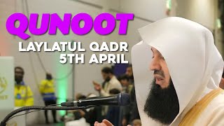 Qunoot  Mufti Menk  Laylatul Qadr  5th April  London 2024 [upl. by Rutan]