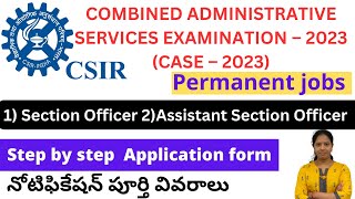 CSIR CASE Recruitment 2023  CSIR CASE SO ASO Online Form in Telugu  How to Fill CSIR SO ASO online [upl. by Ky]