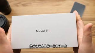 Meizu 21 Lunched with 200 MP Camera 2023 [upl. by Malha]