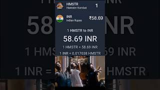 HMSTR COIN PRICE 🤑1 HMSTR COIN  5869₹ INDIAN RUPEES 🤑💰 [upl. by Laverna306]