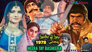 Heera Tay Basheera 1978 Punjabi Movie  Pakistani Film History  Asiya  Sultan Rahi  Iqbal Hassan [upl. by Davenport]