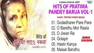 Hits Of Pratima Pandey Barua Vol  1  Gowalpariya Bhawaiya Geet  Assamese Hit Gowalpariya Geet [upl. by Paxon]