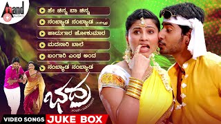 Bhadra Kannada Video Songs Jukebox  Prajwal Devaraj  Daisy Shah  Shree Guru  Mahesh Rao [upl. by Llirpa]