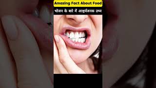 Top 8 amazing Food Facts You Should know। facts Shorts foodfacts [upl. by Midian]