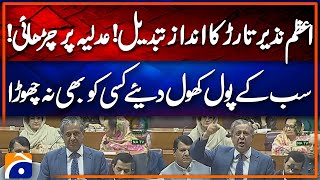 Azam Nazir Tarar Targets Judiciary amp Bashes Opposition in NA Session  Geo News [upl. by Loyce]