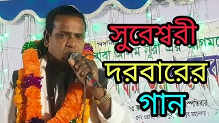 বিচ্ছেদ গান bicched শিল্পী রাজ্জাক দেওয়ান Liton music media [upl. by Ahseiym]