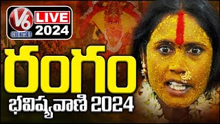 LIVE  Rangam Bhavishyavani 2024  Mathangi Swarnalatha l Ujjaini Mahankali Bonalu  V6 News [upl. by Ahsinoj673]