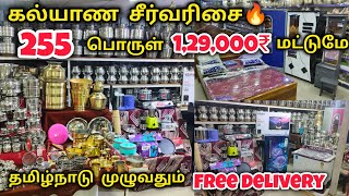 🔴Kalyana Seervarisai shorts live [upl. by Leirvag]