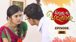 Sindurara Adhikara  Full Ep 302  15th May 2021  Odia Serial – TarangTV [upl. by Ilsel]