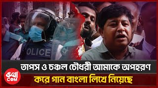 খুঁজে পাওয়া গেলো গান বাংলা চ্যানেলের আসল মালিক  কথাCOM [upl. by Algar]