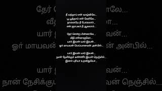 🫀Viligalil oru vanavil lyrics  GV Prakash  Saindhavi  Na Muthukumar  Blackscreen tamil status [upl. by Nednil]