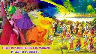 Ara Ra Ra Ra Bhar Pichkari  Mujhe Apne Hi Rang Me Rang Le  Holi Song  Radha Krishna Bhajan [upl. by Yun]