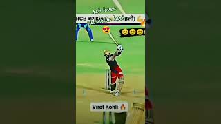 Rcb lover subscribe kare 😍ipl 2024rcb vs cskvirat Kohliking Kohli [upl. by Nnayrrehs]