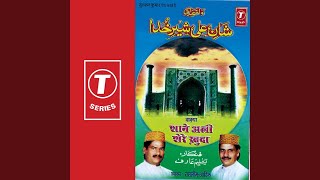 Waqya Hazrat Ali Ki Anguthi Ka [upl. by Ayam]