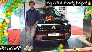 2024 Hyundai Creta Facelift  SXO MT Diesel  Detailed Review with Onroad Price List in Telugu [upl. by Eeram]