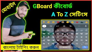 Gboard Settings 2023  gboard voice typing  gboard features  gboard keyboard bangla [upl. by Isadora699]