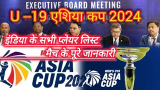 ACC U  19 ASIA CUP 2024 Date Match Sedule and Indian Squad List [upl. by Norag]