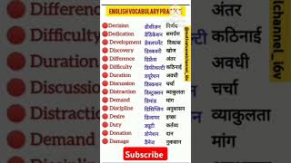 Daily use words meaning english vocabulary and words meaning short video ytshorts english [upl. by Guyer45]