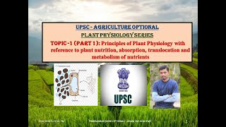 Topic 1 Principles of Plant Physiology  plant nutrition absorption translocation Tamil Part 1 [upl. by Zielsdorf]