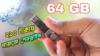 Best pendrive 64 gb 290 taka review  পেনড্রাইভ কি আসলে পাওয়া যায় [upl. by Alian]