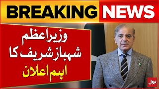 Shehbaz Sharif Big Statement  Good News For Pakistanis  Latest Updates  Breaking News [upl. by Schuler]